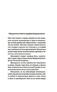 Sapnis nomodā. Pārdomas, līdzības, meditācijas